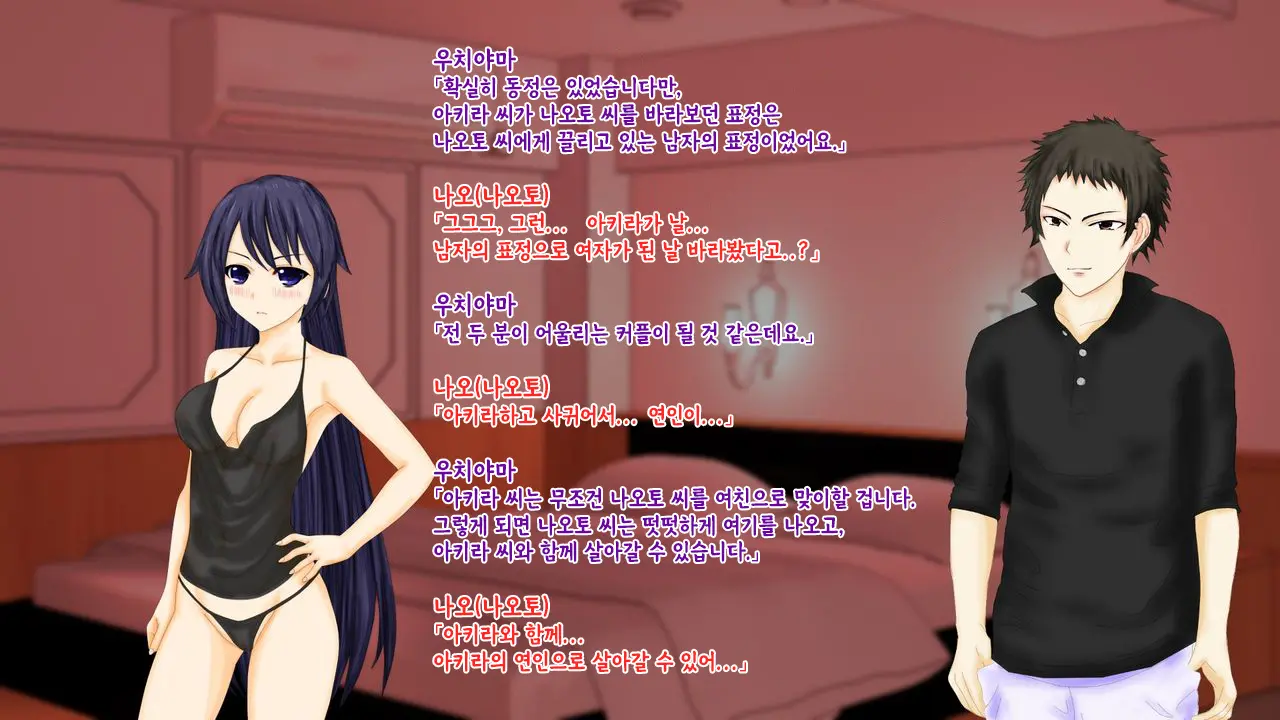 강제TSF(성전환) 강제성전환창부·아내를 제공하는 조직한테 여자애가 되버린 중년 남성 형사의 스윗 엔딩